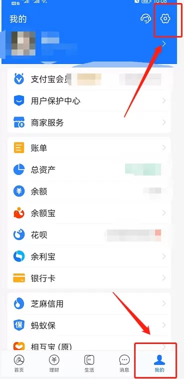 支付宝怎么关闭首页活动推荐?支付宝关闭首页活动推荐方法