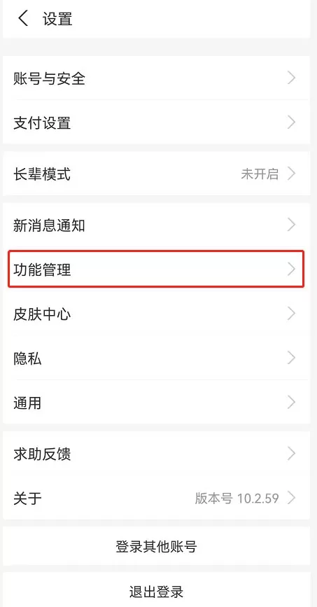 支付宝怎么关闭首页活动推荐?支付宝关闭首页活动推荐方法