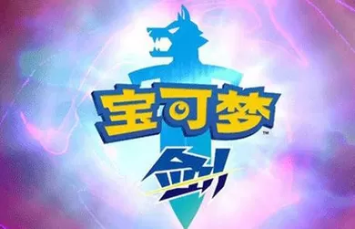 宝可梦剑盾红绳位置介绍