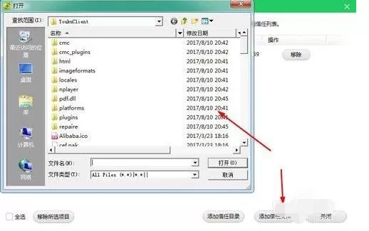 360天擎怎么添加信任文件夹 360天擎添加信任文件夹方法