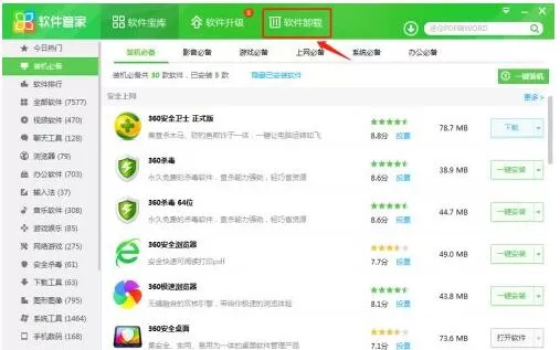 360天擎如何卸载 快速卸载360天擎方法