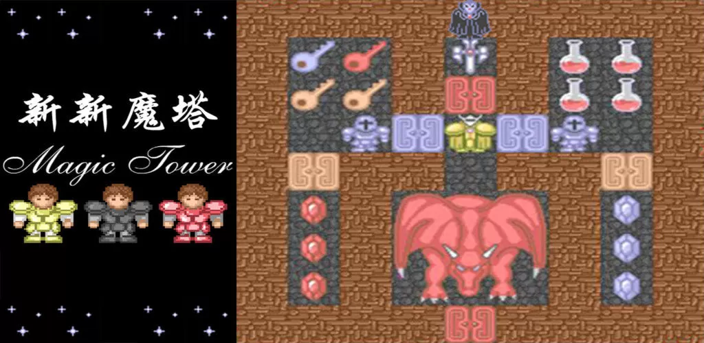 新新魔塔怎么去地下三层? 新新魔塔去地下与不同章升级地点解析