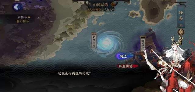 阴阳师海国幻境第二天怎么打? 阴阳师海国幻境第二天高分玩法攻略