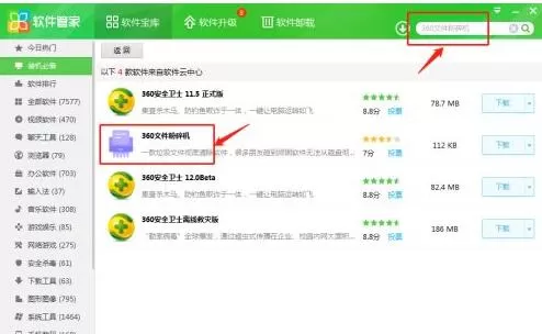 360天擎如何卸载 快速卸载360天擎方法