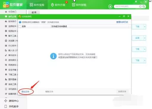 360天擎如何卸载 快速卸载360天擎方法