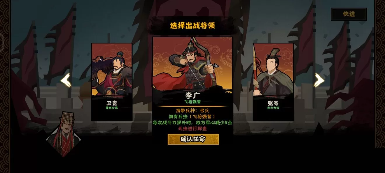无悔华夏河西之战射虎飞将结局怎么达成?无悔华夏河西之战射虎飞将结局达成攻略
