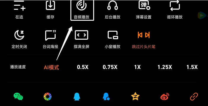 腾讯视频如何开启音频播放?腾讯视频开启音频播放详细步骤