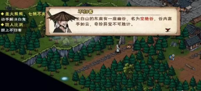 烟雨江湖空绝谷怎么进入?烟雨江湖空绝谷进入攻略
