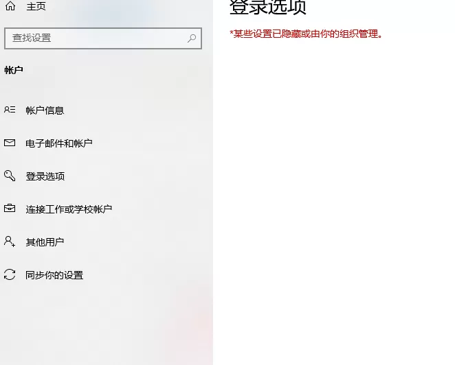 win10怎样强行删除开机密码 windows10强行删除开机密码的方法