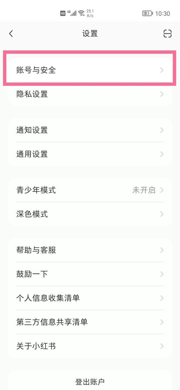小红书如何注册企业号?小红书注册企业号教程