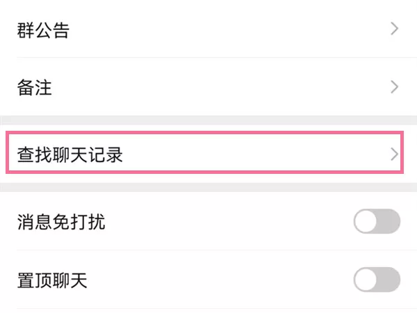 微信进群时间在哪查看?微信进群时间查看方法