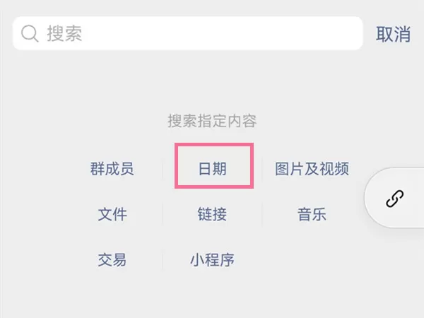 微信进群时间在哪查看?微信进群时间查看方法