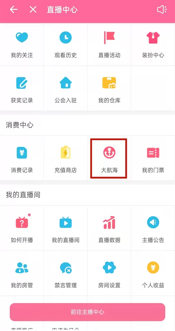 哔哩哔哩连续包月舰长怎么取消?哔哩哔哩连续包月舰长取消方法