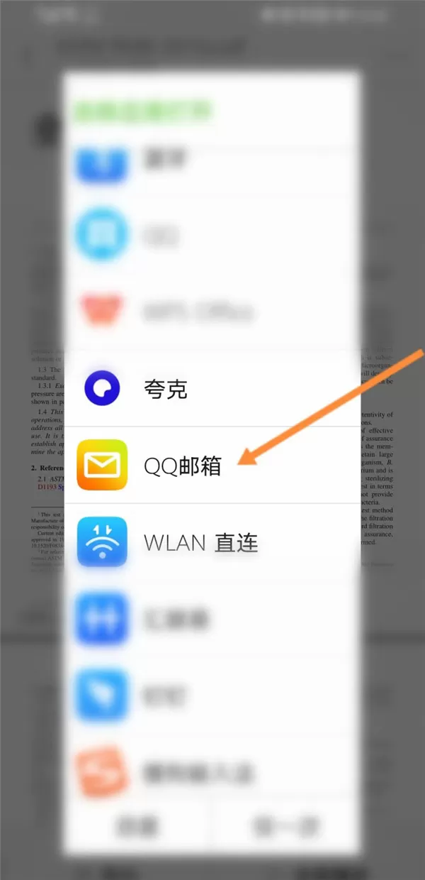 qq文件如何发送到qq邮箱?qq文件发送到qq邮箱操作教程