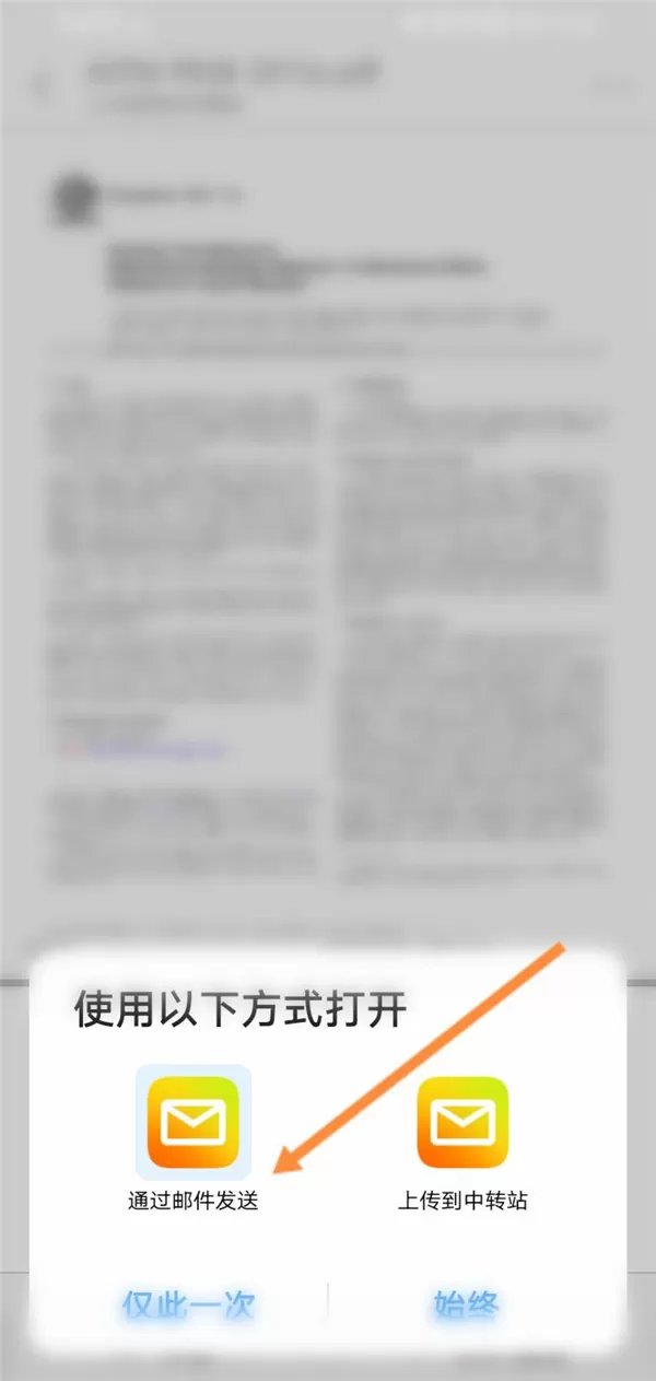 qq文件如何发送到qq邮箱?qq文件发送到qq邮箱操作教程
