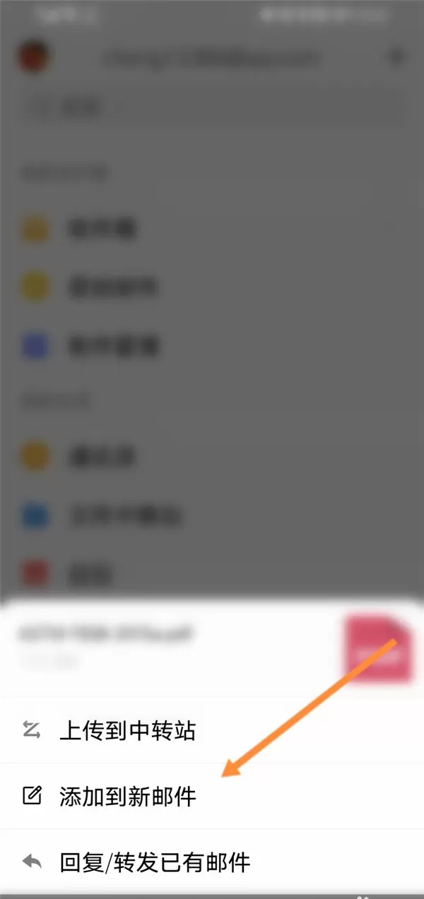 qq文件如何发送到qq邮箱?qq文件发送到qq邮箱操作教程