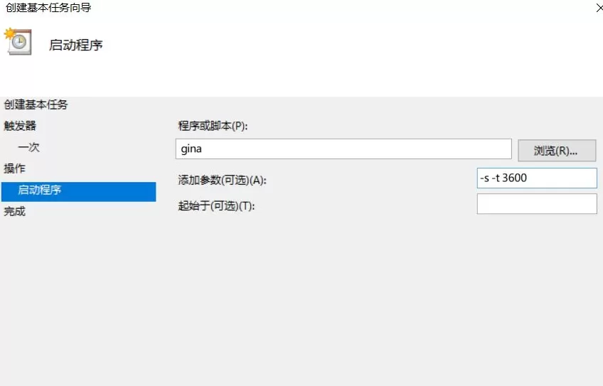win10系统如何设置定时开机 windows10系统设置定时开机的方法