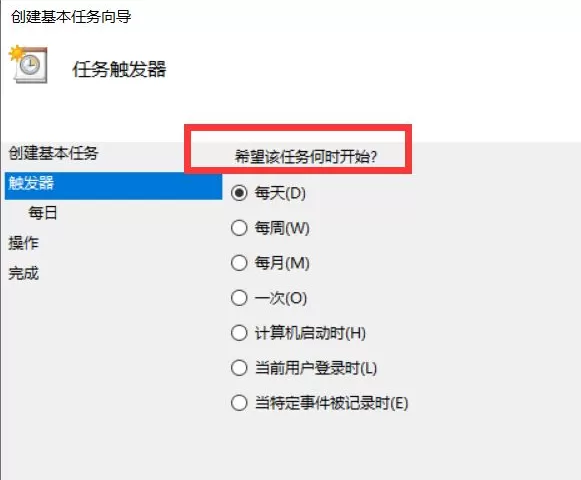 win10系统如何设置定时开机 windows10系统设置定时开机的方法