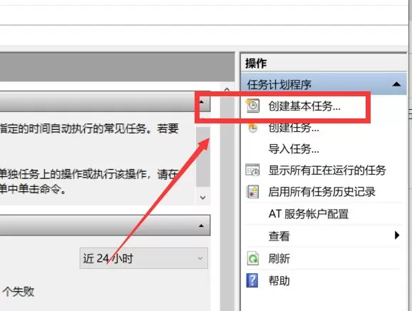 win10系统如何设置定时开机 windows10系统设置定时开机的方法