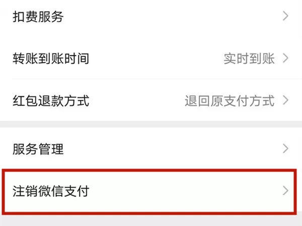 微信转账如何隐藏实名?微信转账隐藏实名具体步骤