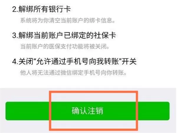 微信转账如何隐藏实名?微信转账隐藏实名具体步骤