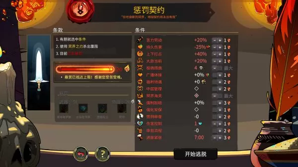 哈迪斯祝福怎么选择 《哈迪斯》祝福选择思路解析
