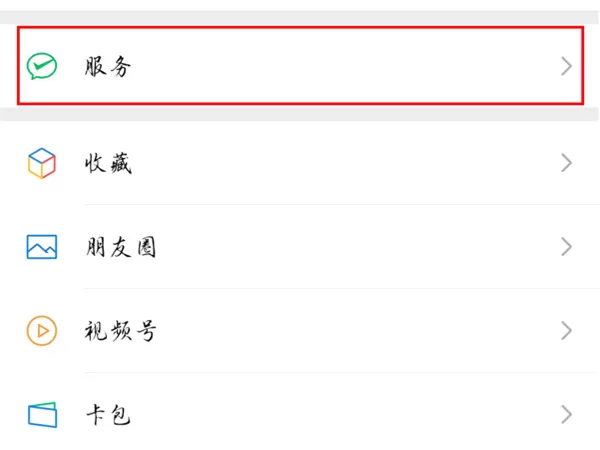 微信转账如何隐藏实名?微信转账隐藏实名具体步骤