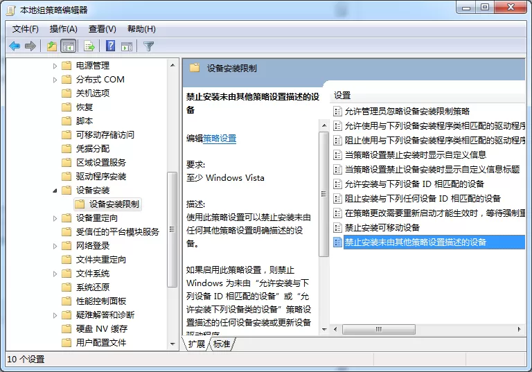 win7怎样关闭驱动更新 win7关闭驱动更新的方法