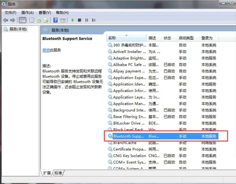 win7系统笔记本电脑怎么连接蓝牙音箱 win7连接蓝牙音箱方法