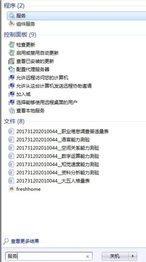 win7系统笔记本电脑怎么连接蓝牙音箱 win7连接蓝牙音箱方法