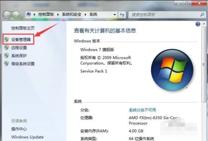win7关机后鼠标灯还亮怎么解决 win7关机后鼠标灯还亮解决方法