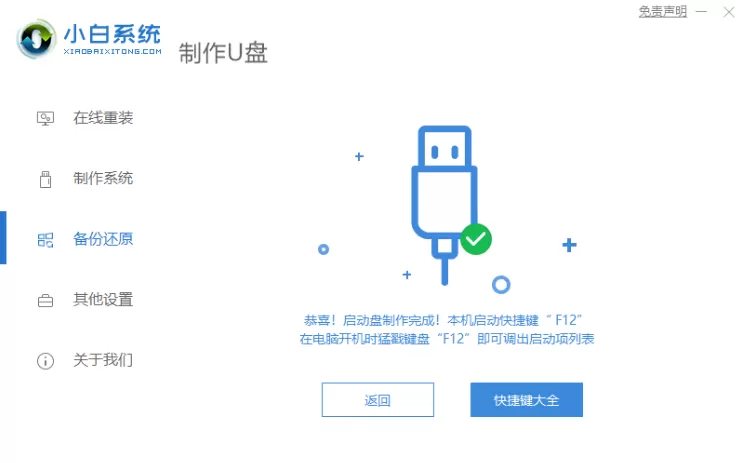 联想电脑怎样重装u盘按f12键系统 联想电脑f12键重装系统图解方法