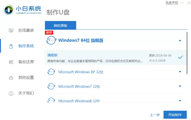 联想电脑怎样重装u盘按f12键系统 联想电脑f12键重装系统图解方法