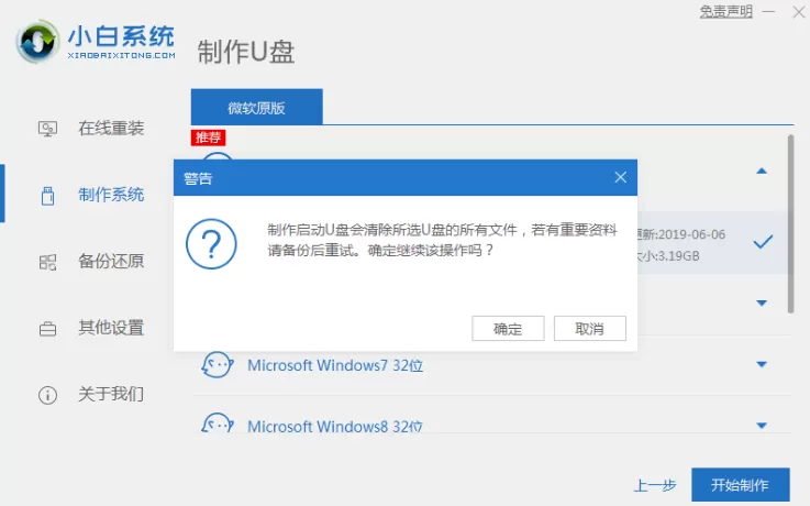 联想电脑怎样重装u盘按f12键系统 联想电脑f12键重装系统图解方法