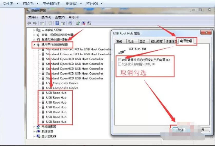 win7关机后鼠标灯还亮怎么解决 win7关机后鼠标灯还亮解决方法