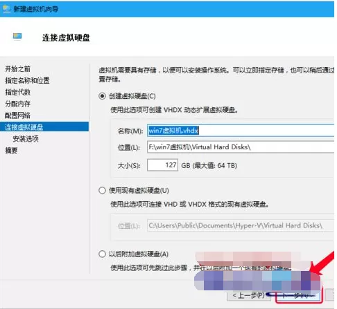 win10怎样安装虚拟机win7 win10安装虚拟机win7方法