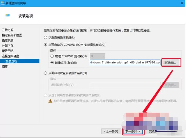 win10怎样安装虚拟机win7 win10安装虚拟机win7方法