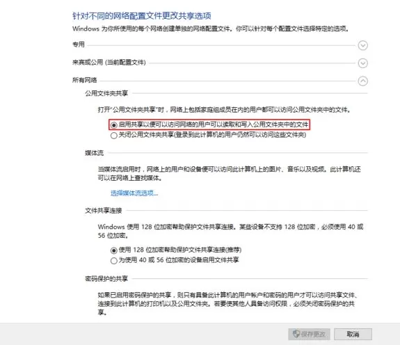 win10怎样使两台电脑网线直连 win10两台电脑网线直连的操作方法