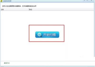 360安全卫士右键菜单管理如何使用?360安全卫士右键菜单管理使用教程