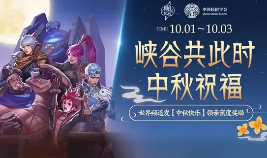 王者荣耀千灯之约2020怎么得 王者荣耀获得千灯之约攻略