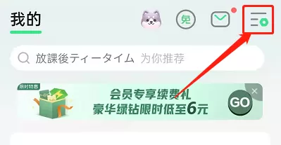 QQ音乐怎么开启播放页自动播放音乐影片？QQ音乐开启播放页自动播放音乐影片教程