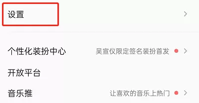 QQ音乐怎么开启播放页自动播放音乐影片?QQ音乐开启播放页自动播放音乐影片教程