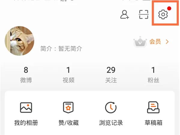 微博如何关闭昵称搜索?微博关闭昵称搜索方法步骤