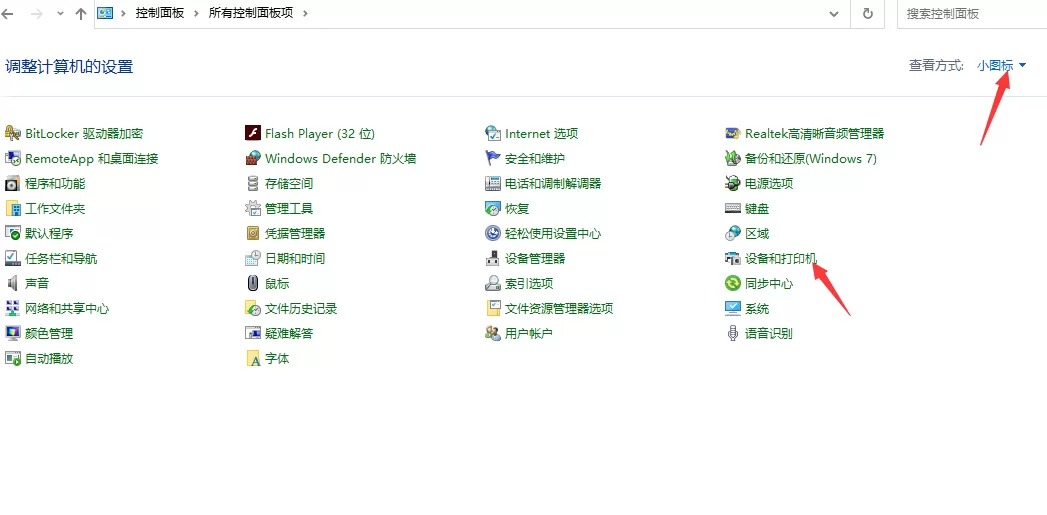 win10怎样让两台电脑共享一台打印机 win10两台电脑共享一台打印机教程
