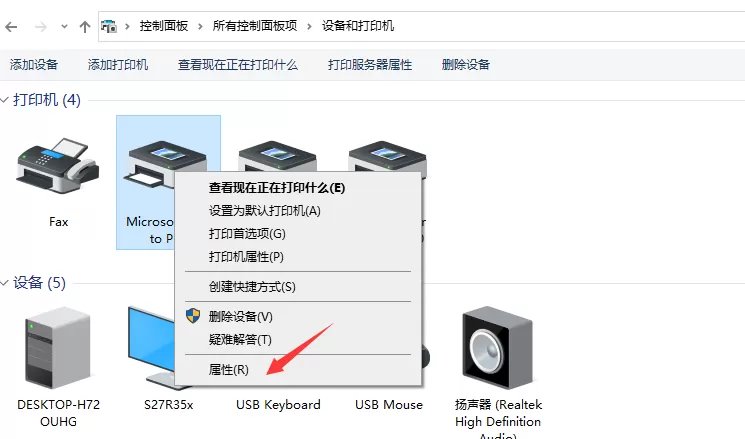 win10怎样让两台电脑共享一台打印机 win10两台电脑共享一台打印机教程