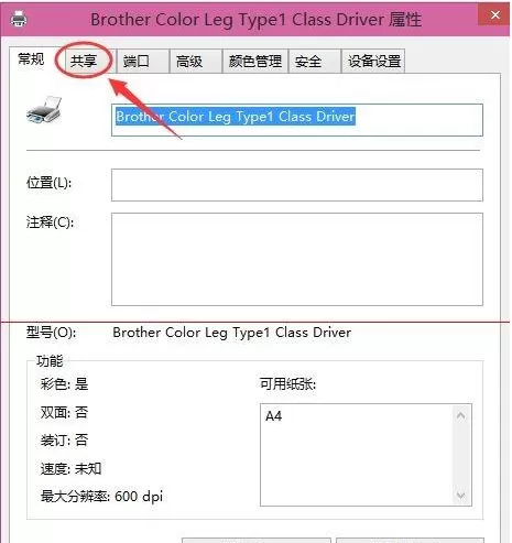 win10怎样让两台电脑共享一台打印机 win10两台电脑共享一台打印机教程