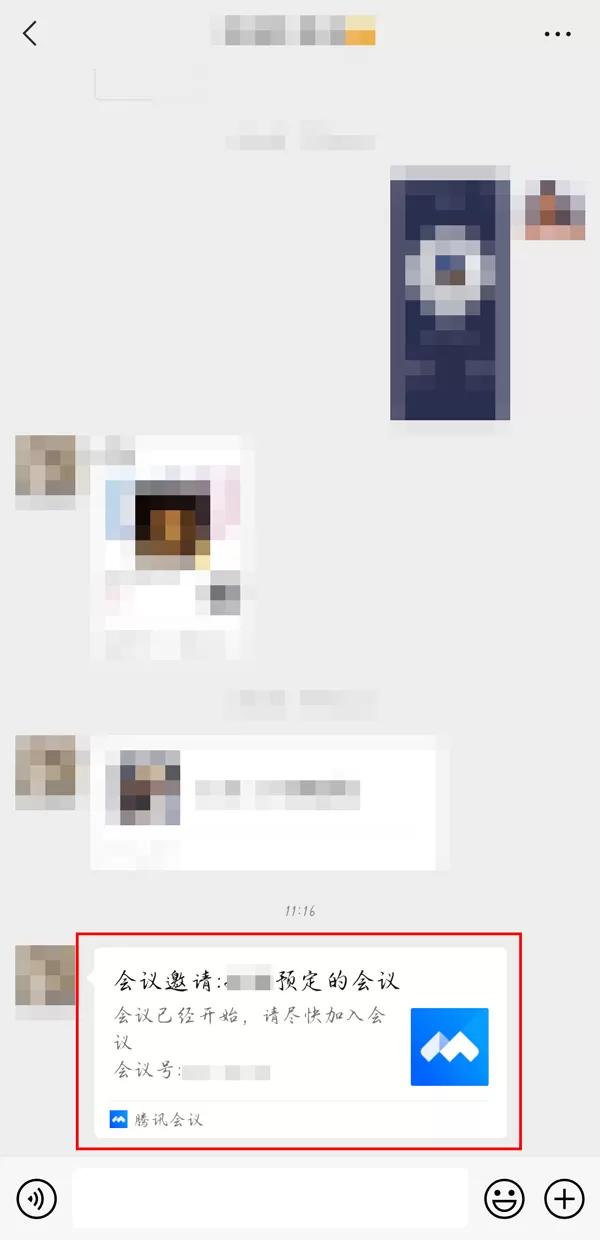 腾讯会议如何加入别人的预定会议?腾讯会议加入别人的预定会议教程