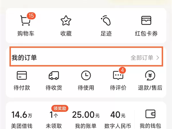 美团外卖退款被拒如何再次申请？美团外卖退款被拒再次申请方法