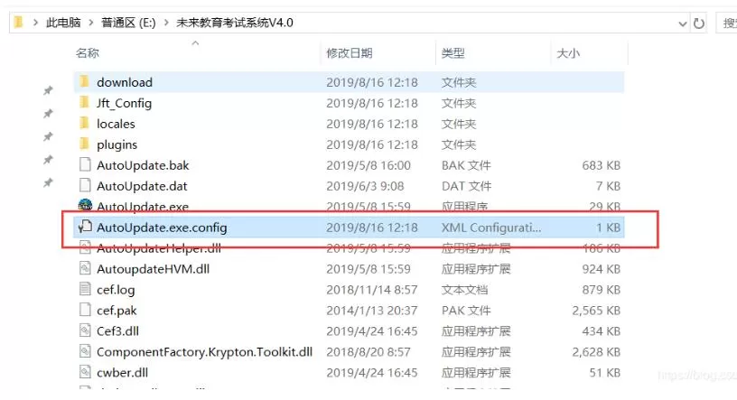 未来教育考试系统打不开怎么办 未来教育考试系统打不开处理方法