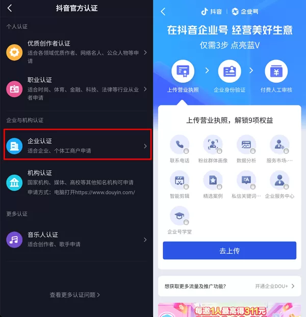 抖音怎么开通小风车?抖音开通小风车操作步骤